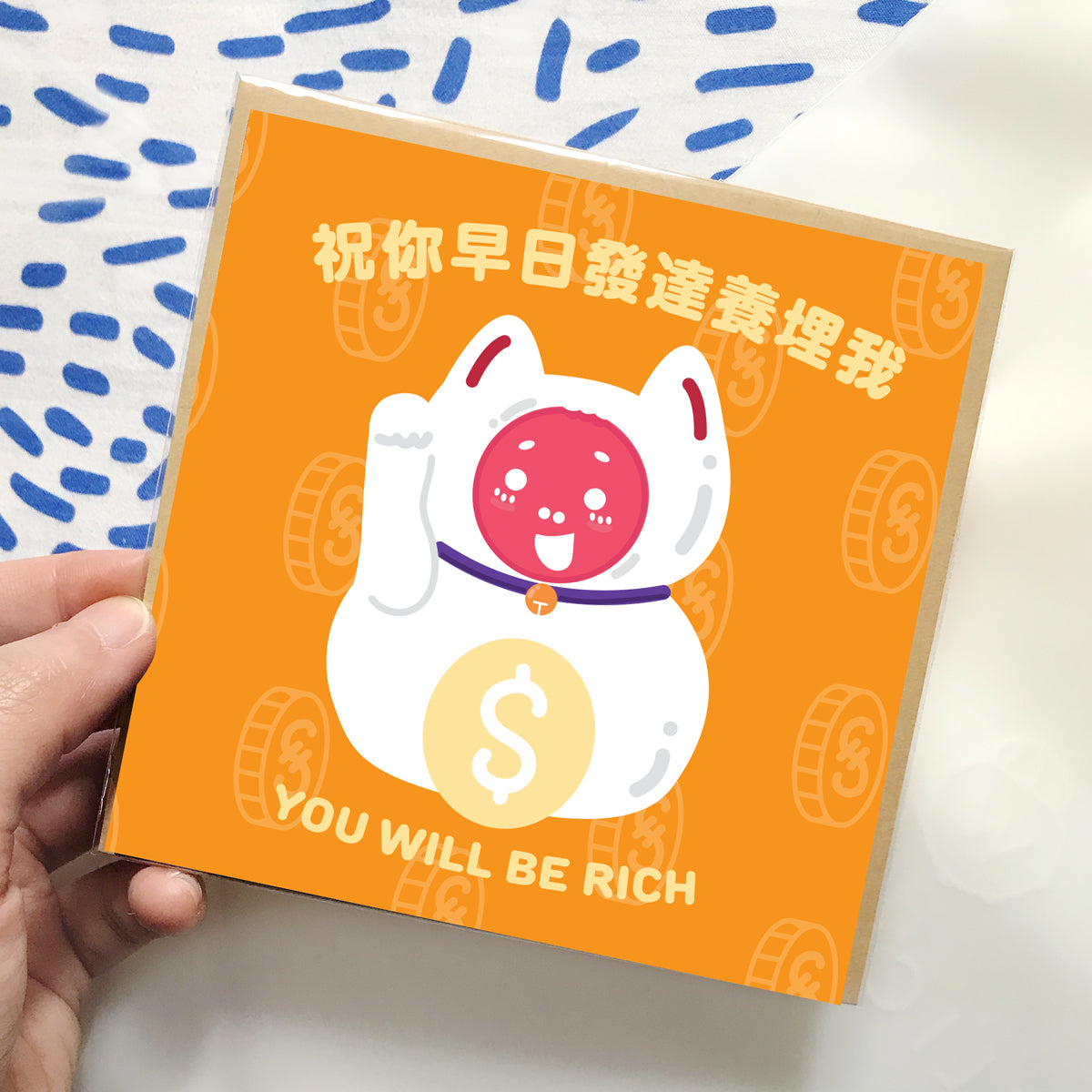 Wulichacha greeting card 心意卡 (祝你早日發達)