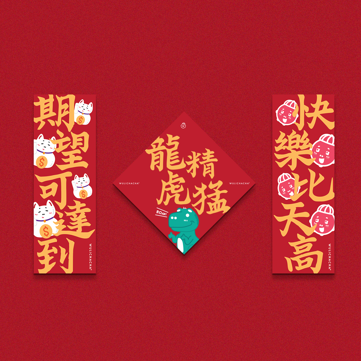 WuLungcha揮春組合