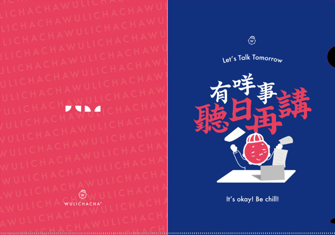 Wulichacha A4 文件夾