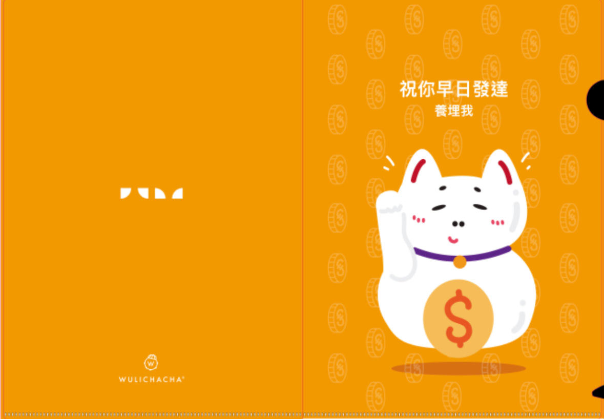 Wulichacha A4 Folder 文件夾