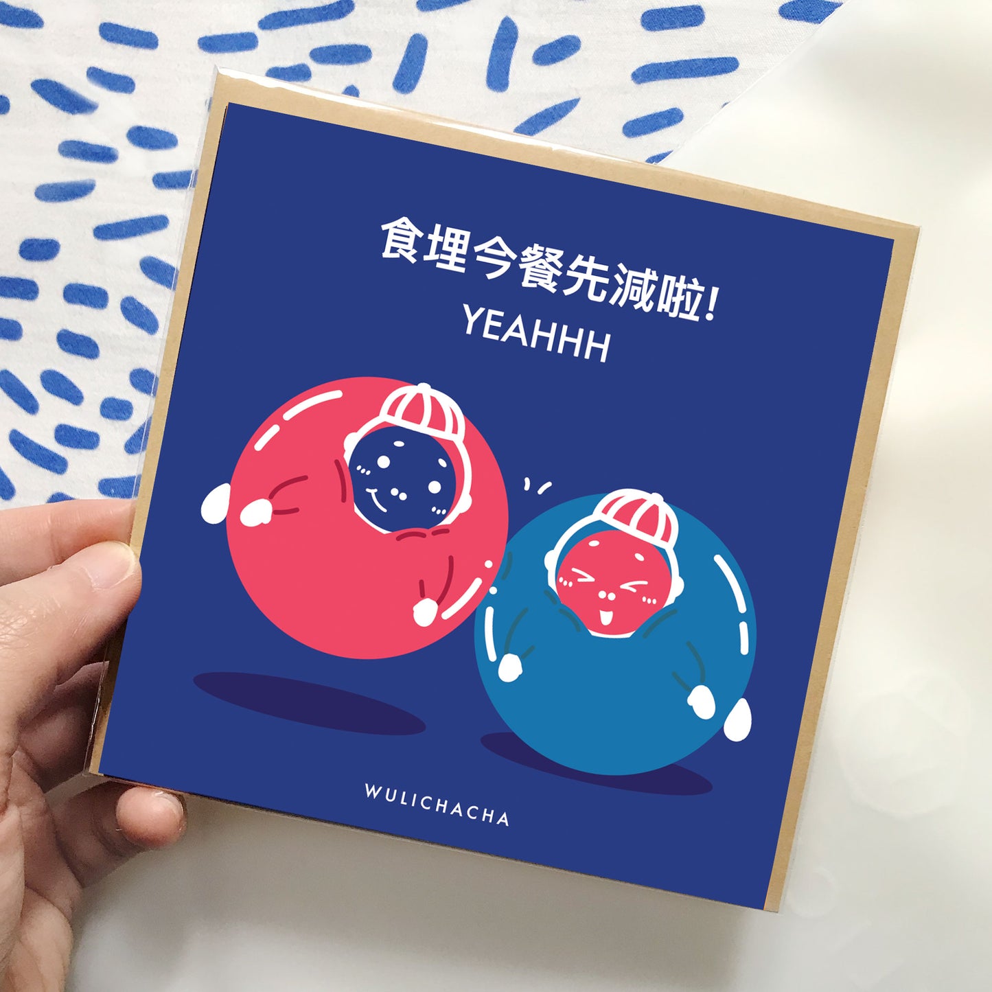 Wulichacha greeting card 心意卡 (食埋今餐先減肥啦)